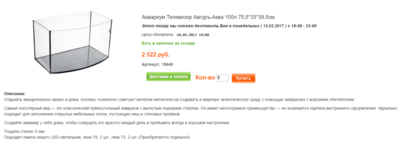 Фото Новый аквариум и оборудование для черепахи (photo#86534)