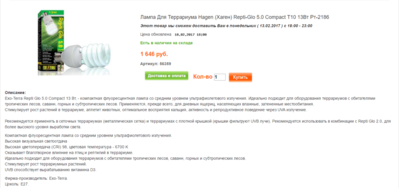 Новый аквариум и оборудование для черепахи