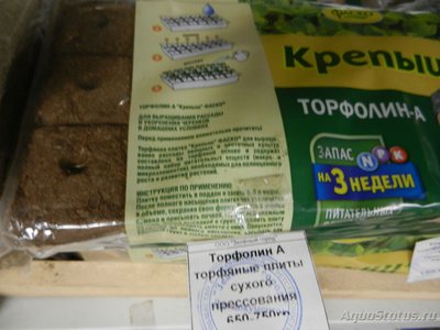 Фото Подкормка для аквариумных растений? (photo#90512)
