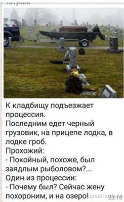 Рыбалка