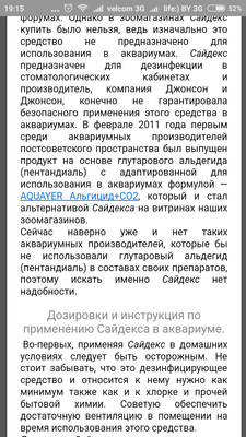 Запуск 20л на Dennerle Scaper's Soil (ded_boroda4)