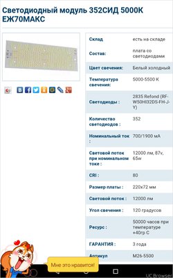 Светодиодное освещение аквариума