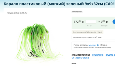 Фото Псевдориф - бестравник 180 литров Max  (photo#98035)