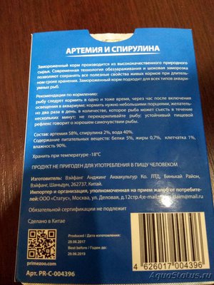 Фото Замороженные корма PRIME (photo#98337)