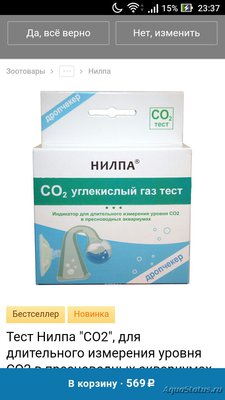 Фото Дропчекер с АлиЭкспресс и жидкость тест Aquayer (photo#99090)