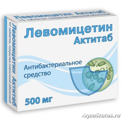 Фото Левомицетин Levomycetin для рыб (photo#99155)