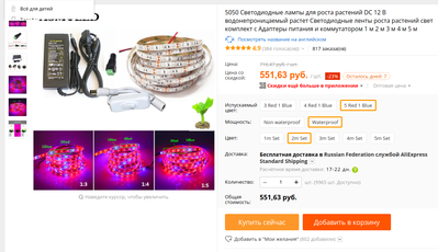 Светодиодное освещение аквариума